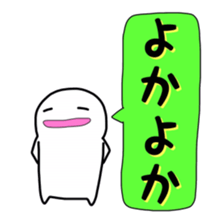 White dwarf of Hakata words sticker #3861044