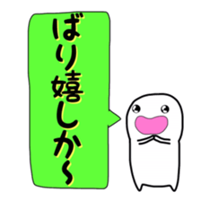 White dwarf of Hakata words sticker #3861046