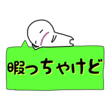 White dwarf of Hakata words sticker #3861048