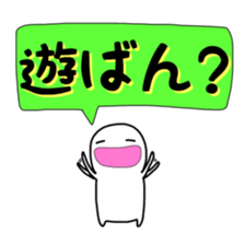 White dwarf of Hakata words sticker #3861055