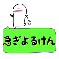 White dwarf of Hakata words sticker #3861062