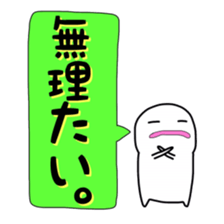 White dwarf of Hakata words sticker #3861063