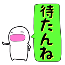 White dwarf of Hakata words sticker #3861064