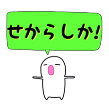 White dwarf of Hakata words sticker #3861066