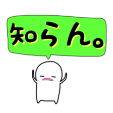White dwarf of Hakata words sticker #3861067