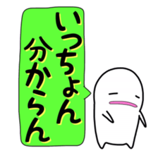 White dwarf of Hakata words sticker #3861068