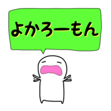 White dwarf of Hakata words sticker #3861069