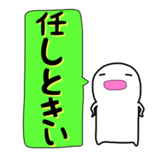 White dwarf of Hakata words sticker #3861070