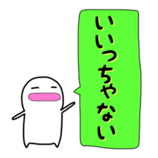 White dwarf of Hakata words sticker #3861071