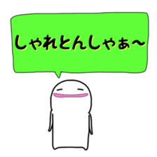 White dwarf of Hakata words sticker #3861073