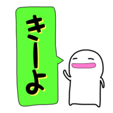 White dwarf of Hakata words sticker #3861074