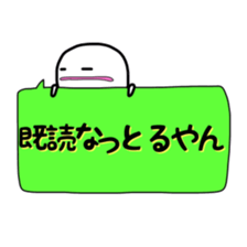 White dwarf of Hakata words sticker #3861075