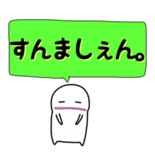 White dwarf of Hakata words sticker #3861076