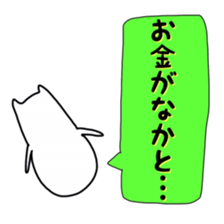 White dwarf of Hakata words sticker #3861077