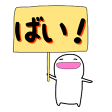 White dwarf of Hakata words sticker #3861078