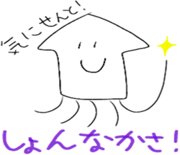 Cuttlefish of the Saga dialect sticker #3861376