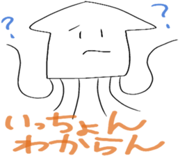 Cuttlefish of the Saga dialect sticker #3861378