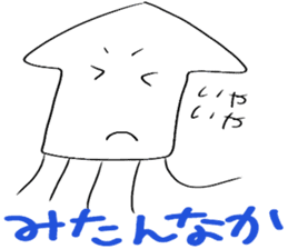 Cuttlefish of the Saga dialect sticker #3861382