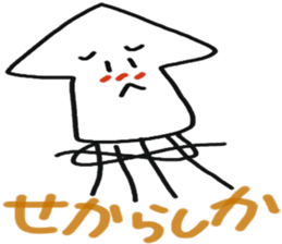 Cuttlefish of the Saga dialect sticker #3861383