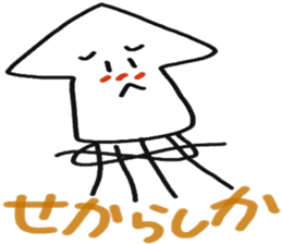 Cuttlefish of the Saga dialect sticker #3861383