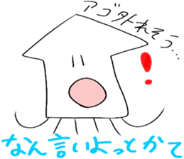 Cuttlefish of the Saga dialect sticker #3861385