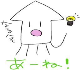 Cuttlefish of the Saga dialect sticker #3861395