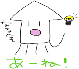 Cuttlefish of the Saga dialect sticker #3861395