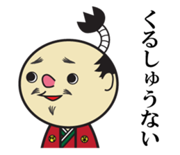 The play of the lord sticker #3861799