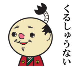 The play of the lord sticker #3861799