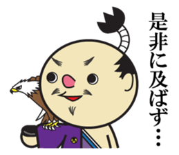 The play of the lord sticker #3861803