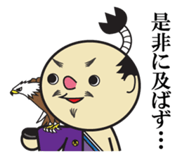 The play of the lord sticker #3861803