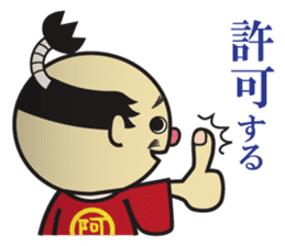 The play of the lord sticker #3861822