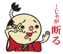 The play of the lord sticker #3861823