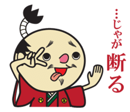 The play of the lord sticker #3861823