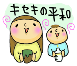 Great mother! Baby edition sticker #3862037