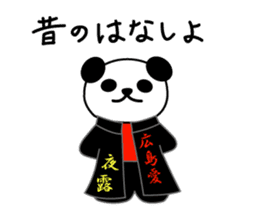 HIROSHIMA'S PANDA sticker #3863190