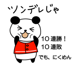 HIROSHIMA'S PANDA sticker #3863194