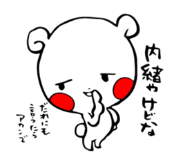 White bear Kumajirou [In osaka] sticker #3863684