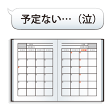 Let's use the stationery! sticker #3864218