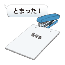 Let's use the stationery! sticker #3864219
