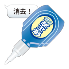 Let's use the stationery! sticker #3864234