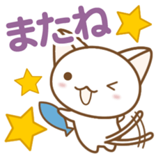 To a cute cat, please. sticker #3865141
