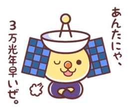 Itemaru,a mascot for Kimotsuki Town sticker #3866208
