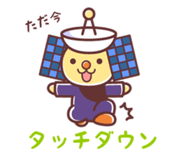 Itemaru,a mascot for Kimotsuki Town sticker #3866217