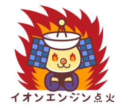 Itemaru,a mascot for Kimotsuki Town sticker #3866218