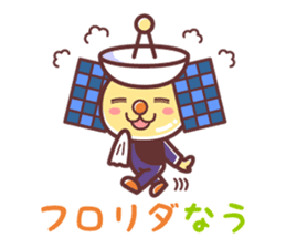 Itemaru,a mascot for Kimotsuki Town sticker #3866224