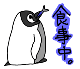 Baby Emperor Penguin in Japanese sticker #3866438