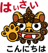 Okinawa dialect words with Oriental Lion sticker #3867487