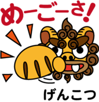 Okinawa dialect words with Oriental Lion sticker #3867488