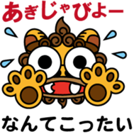 Okinawa dialect words with Oriental Lion sticker #3867489